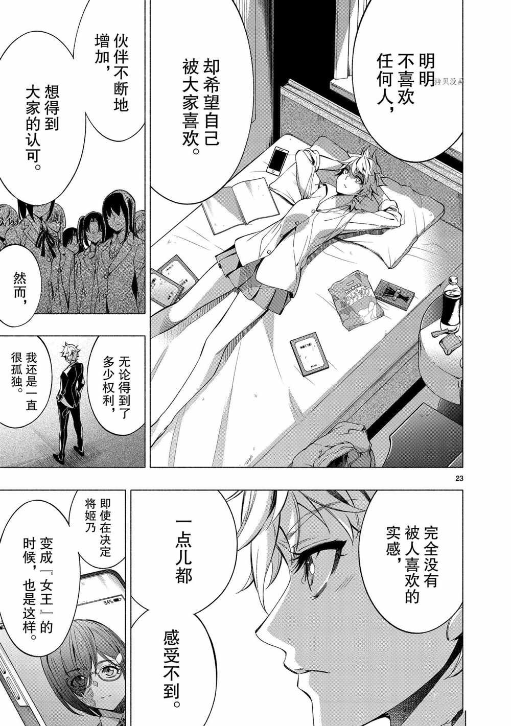 第40话 试看版