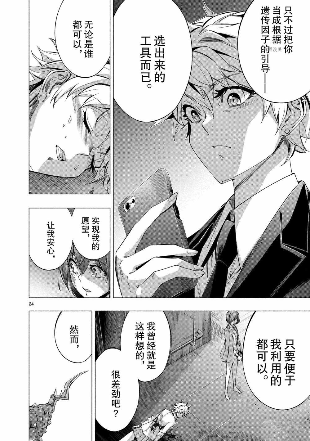 第40话 试看版