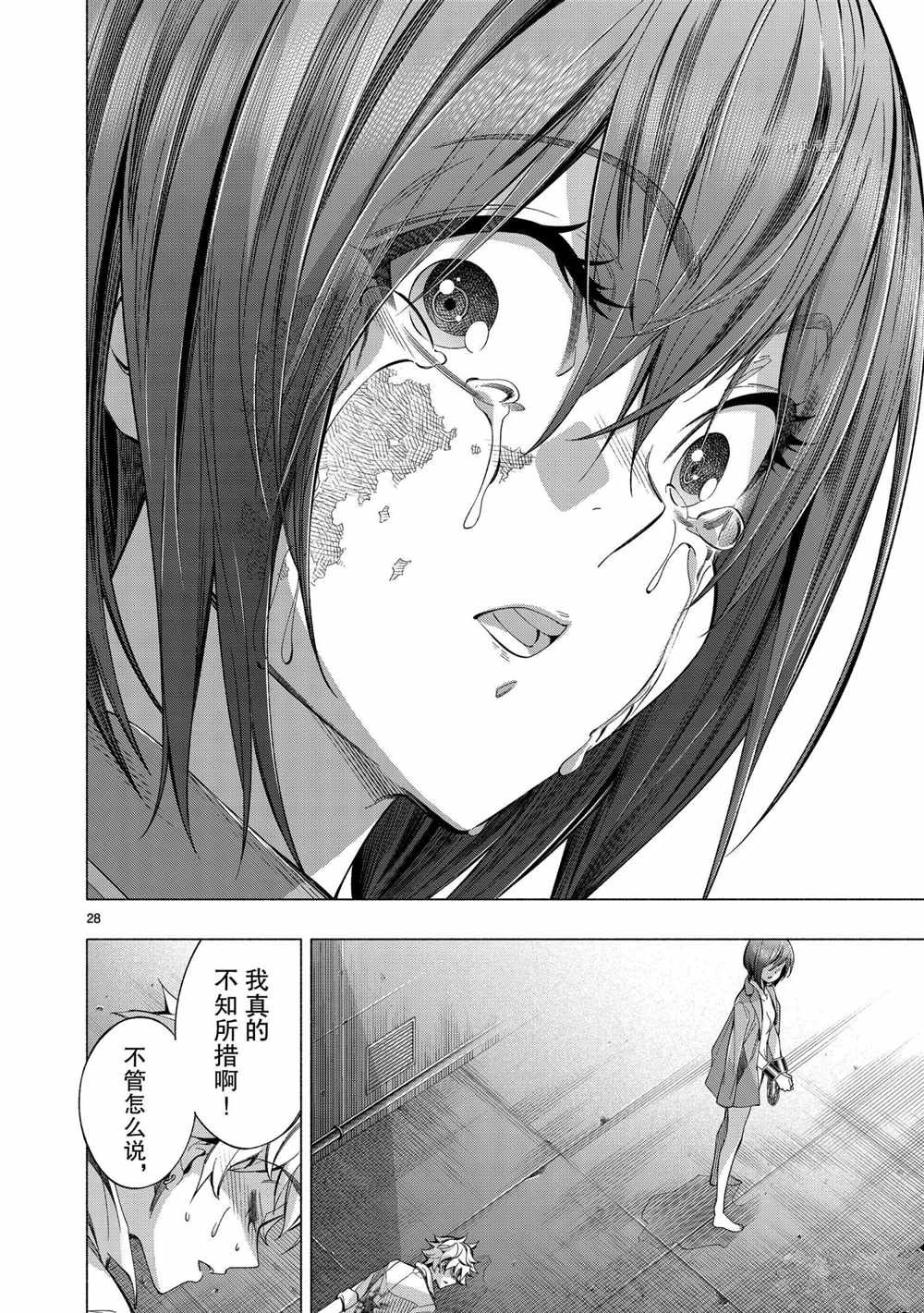 第40话 试看版