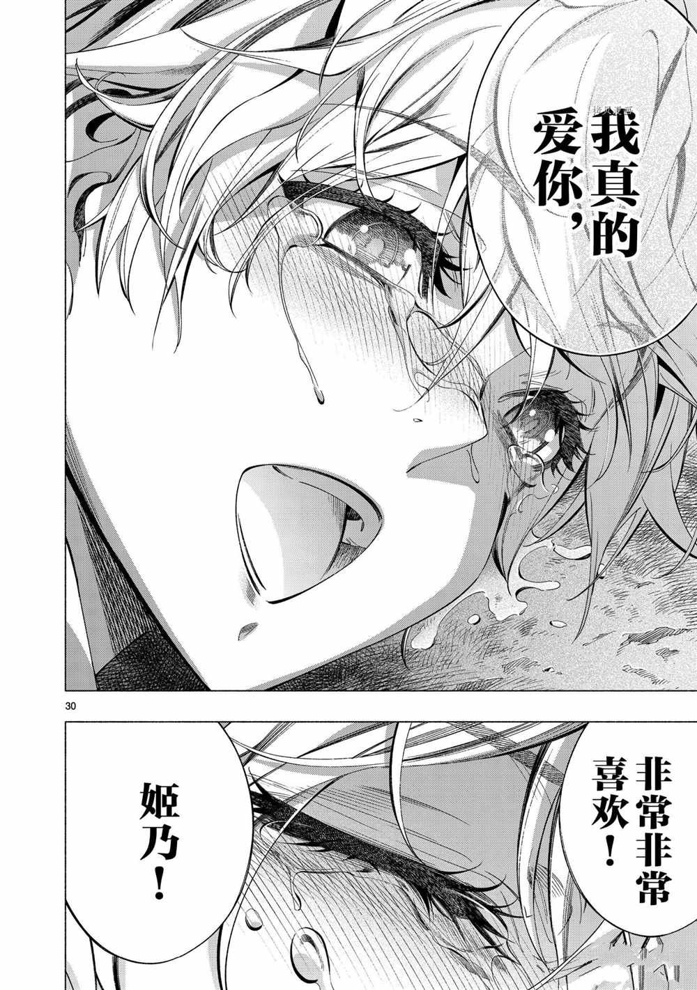 第40话 试看版