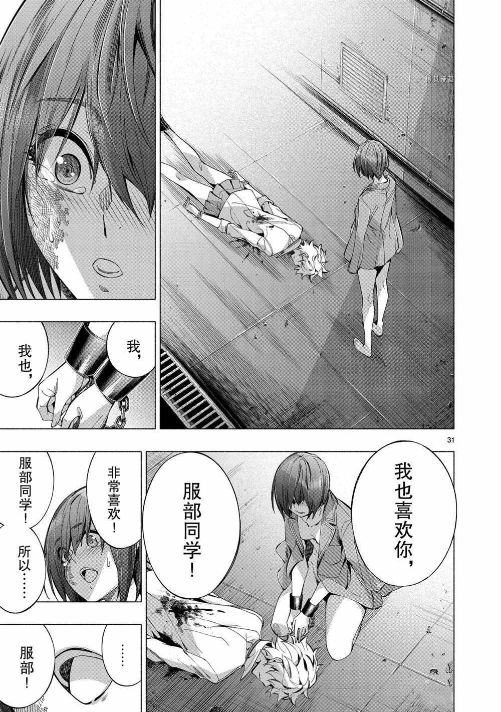 第40话 试看版