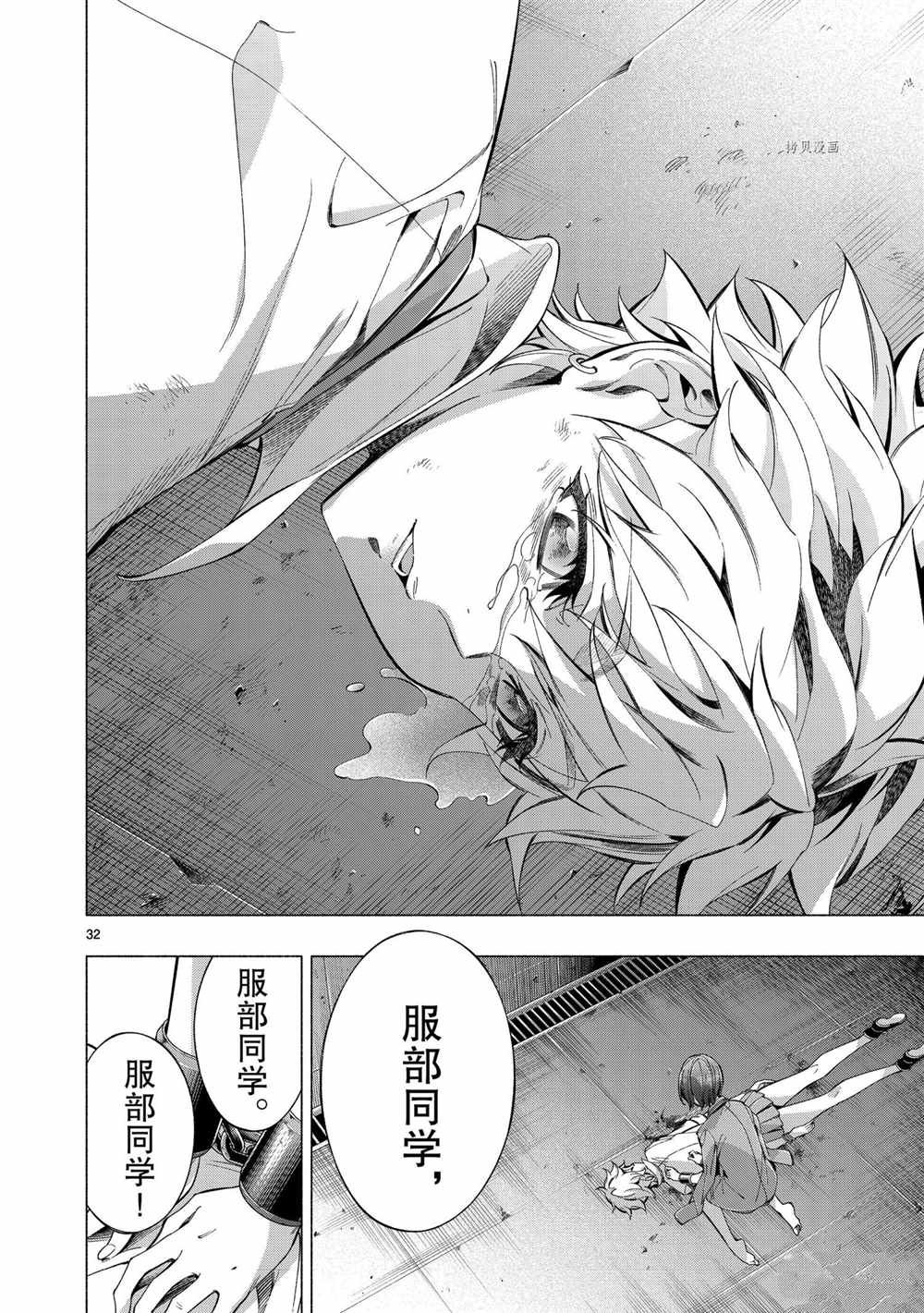 第40话 试看版