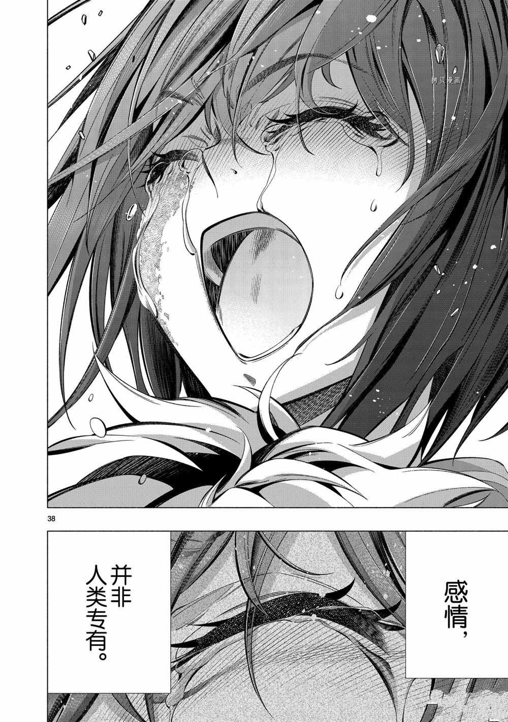 第40话 试看版