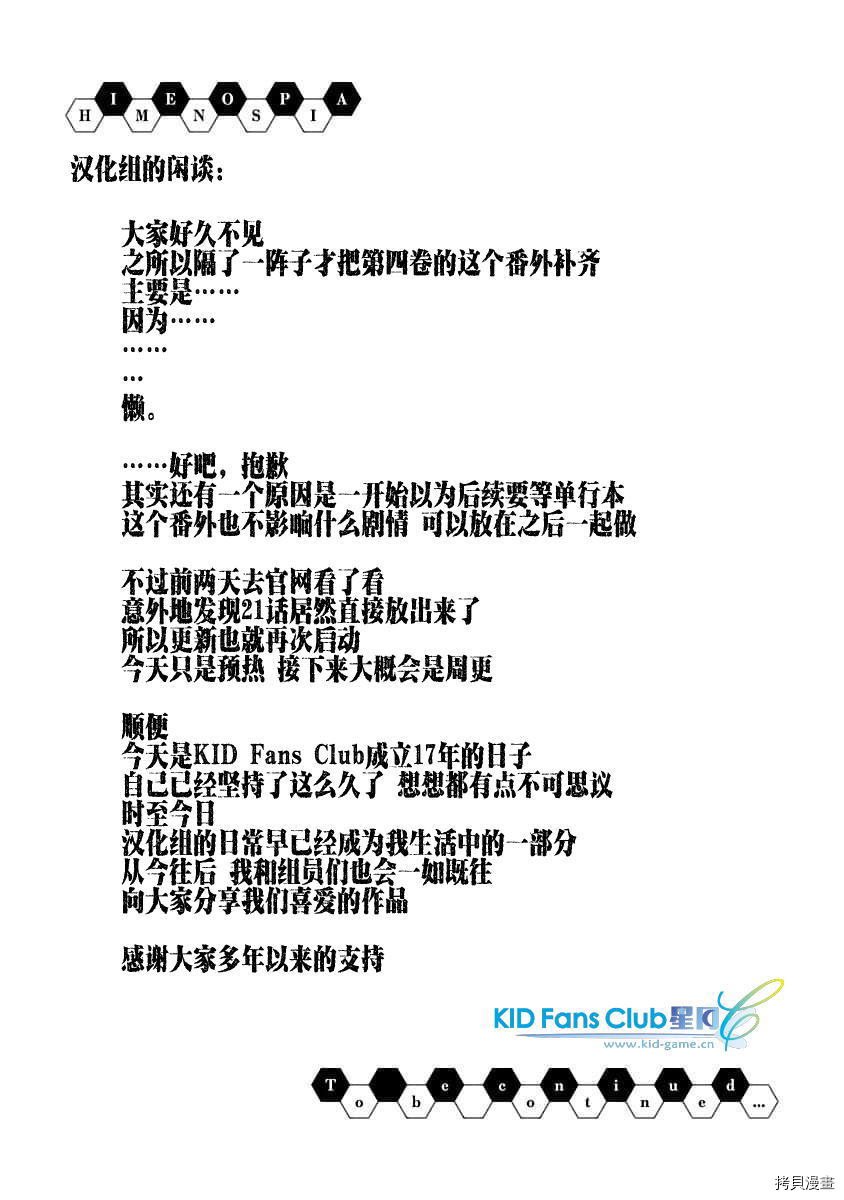 04卷番外