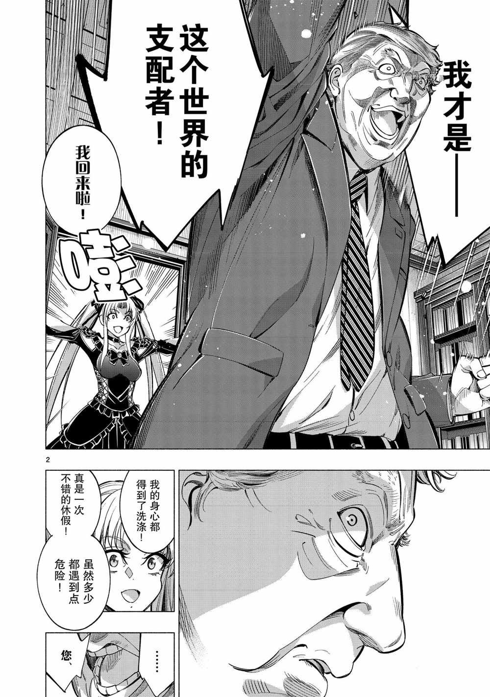 第41话 试看版