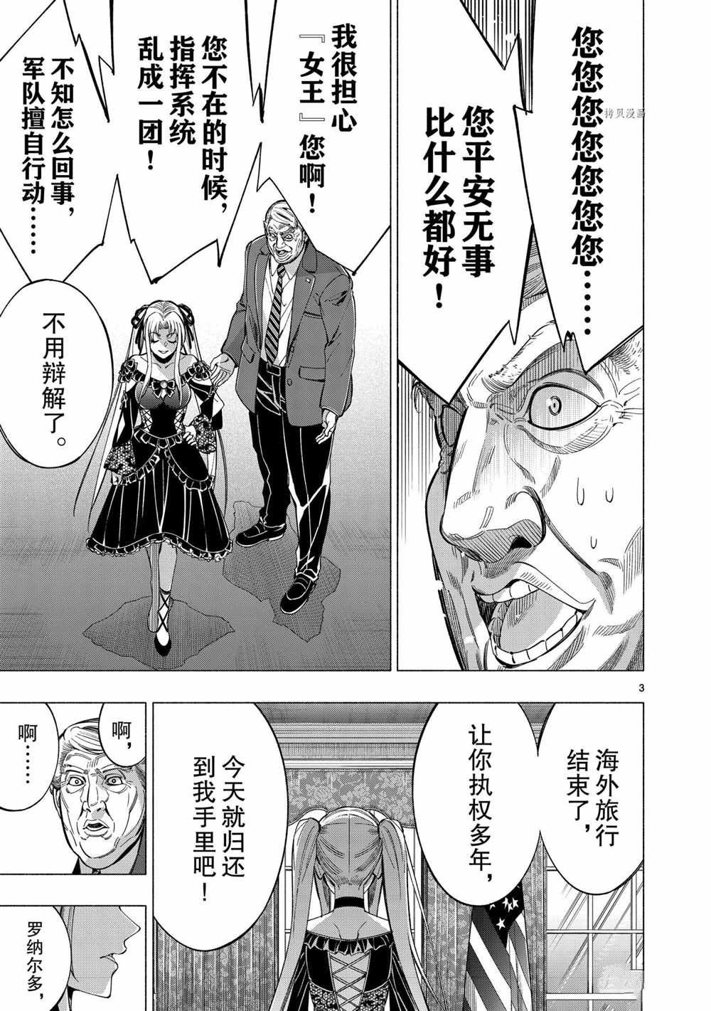第41话 试看版