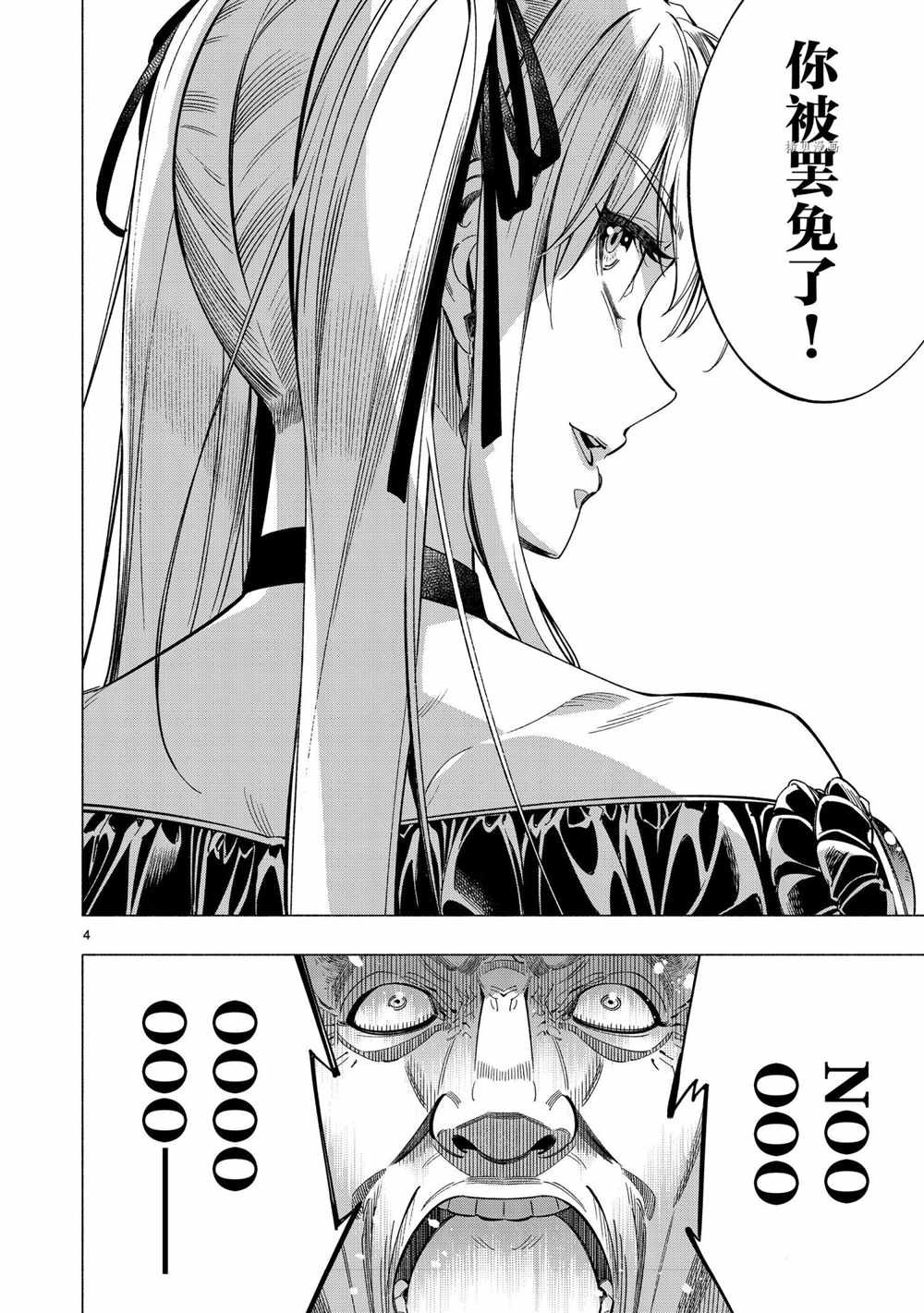 第41话 试看版