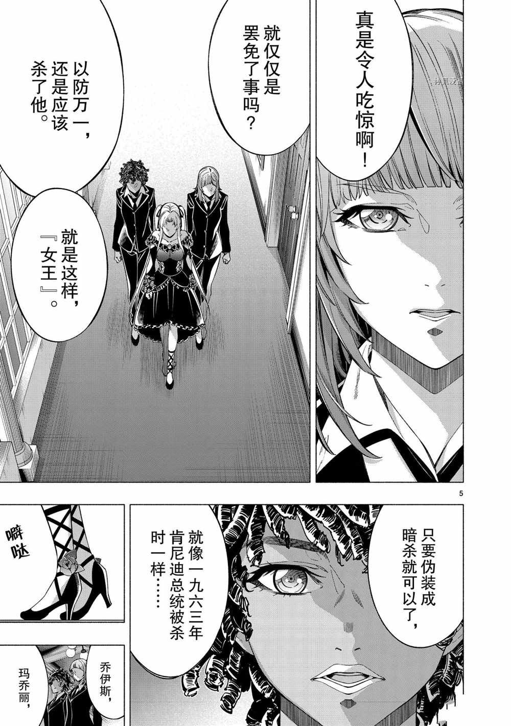 第41话 试看版