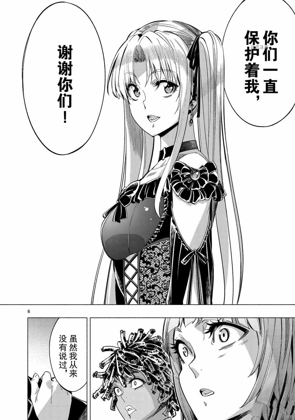 第41话 试看版