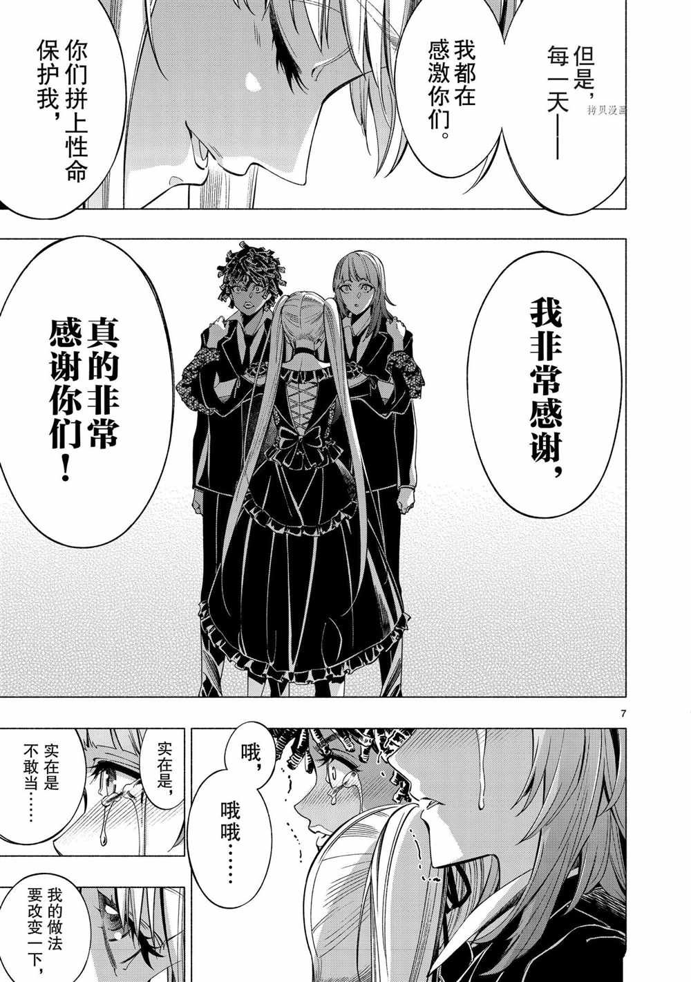 第41话 试看版