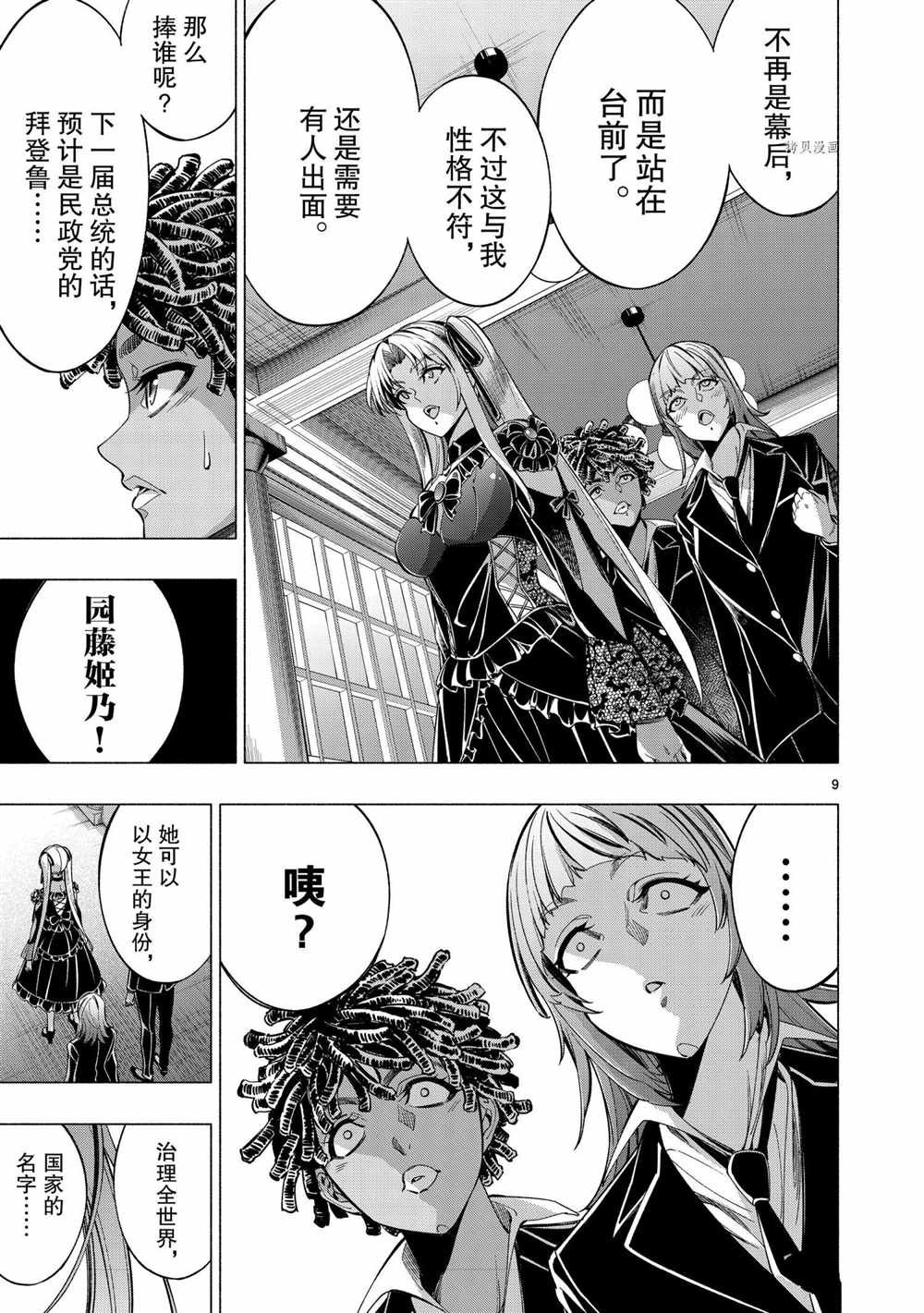 第41话 试看版