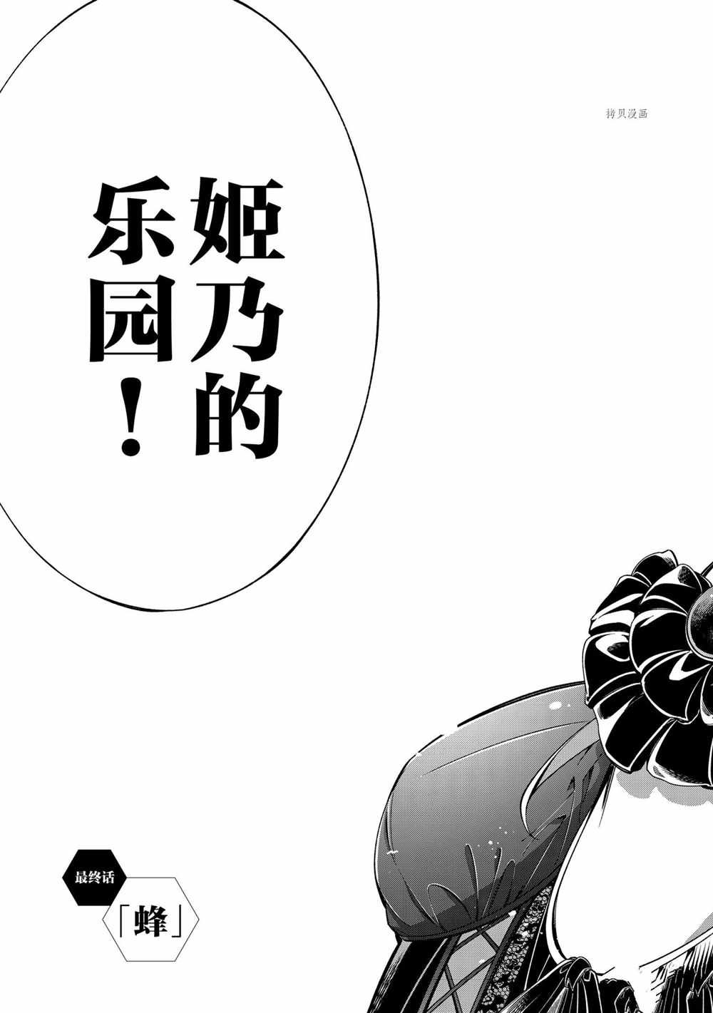 第41话 试看版
