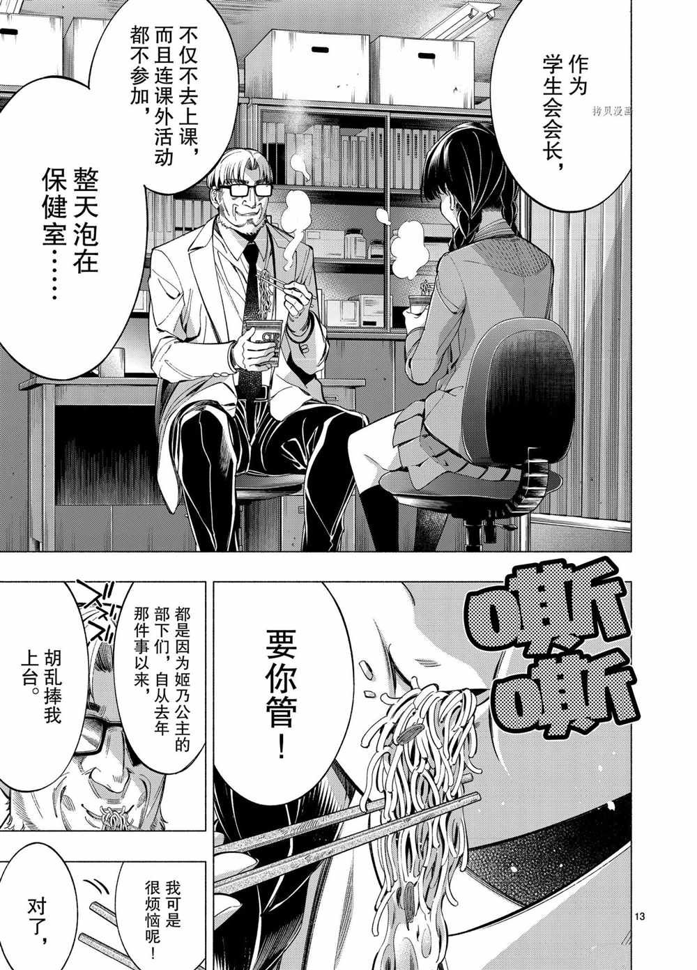 第41话 试看版