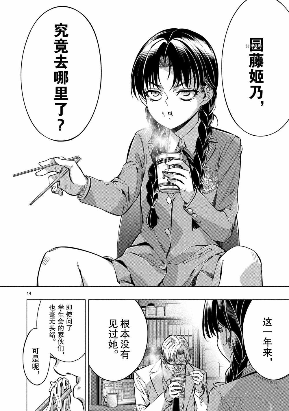 第41话 试看版