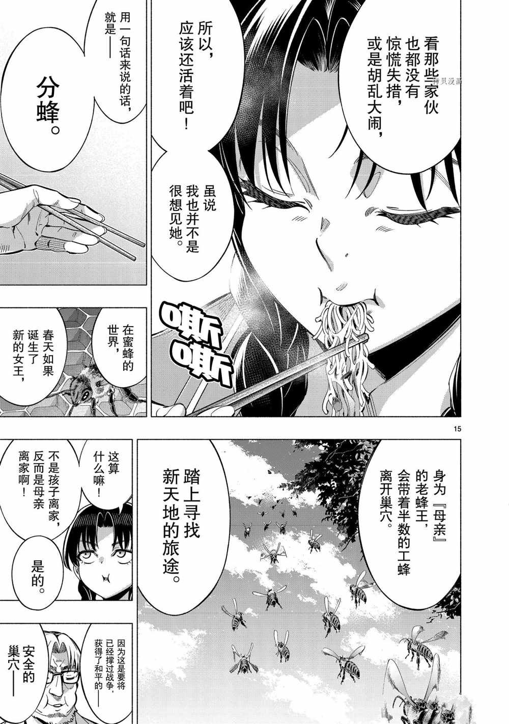 第41话 试看版