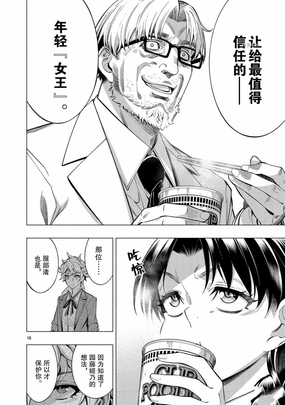 第41话 试看版