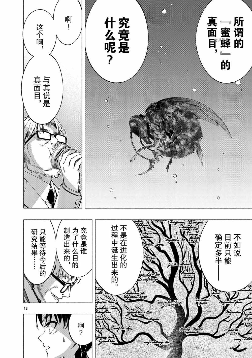 第41话 试看版