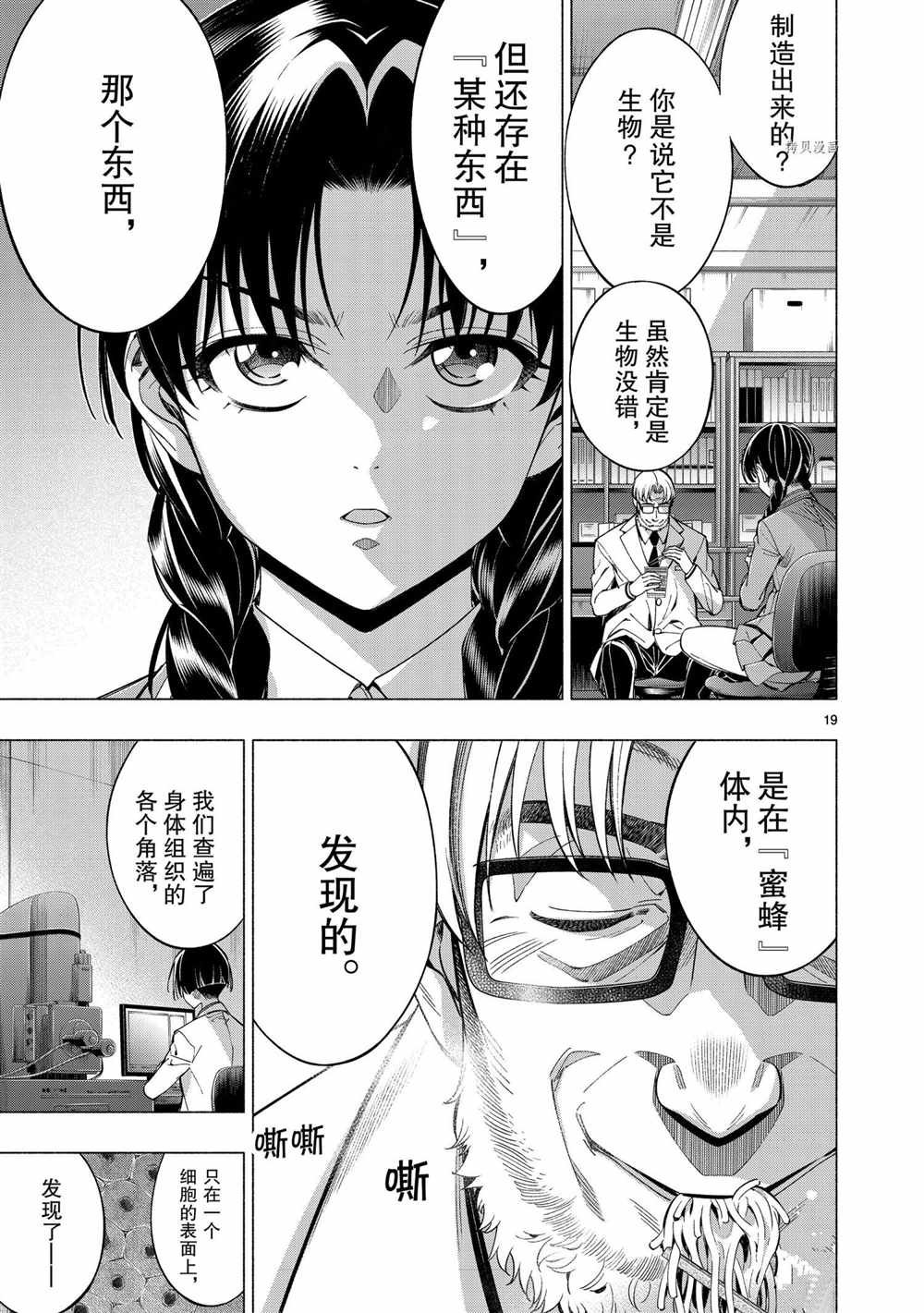 第41话 试看版