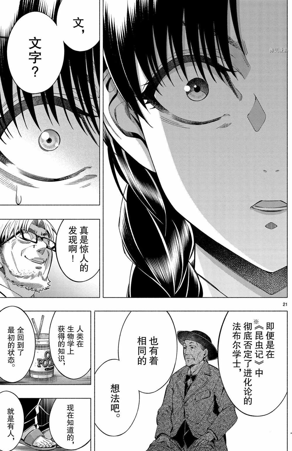 第41话 试看版