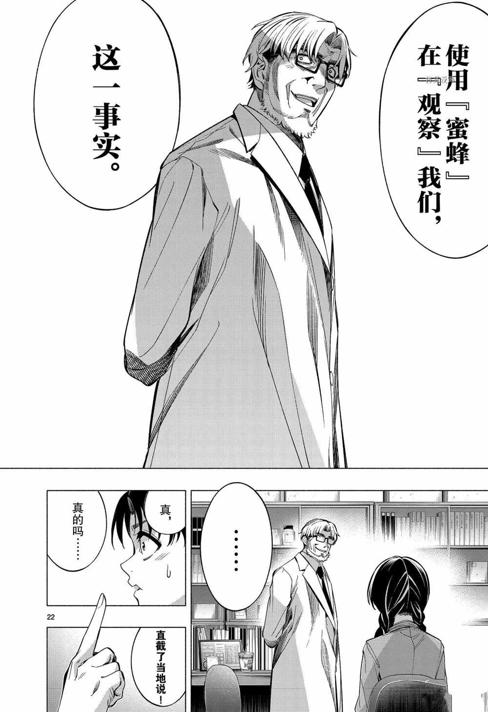 第41话 试看版