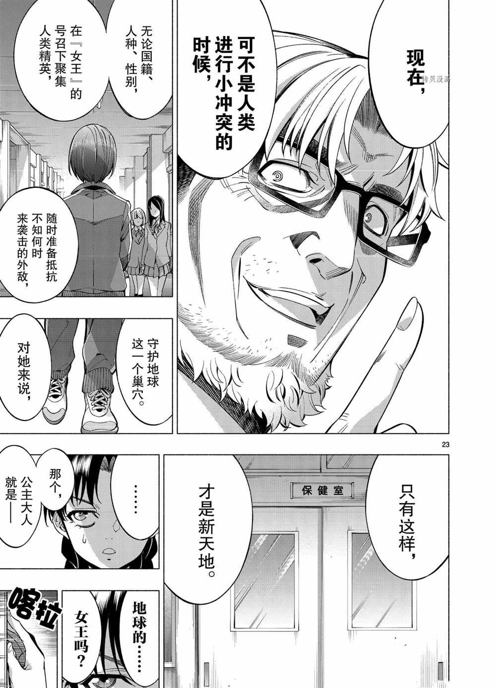 第41话 试看版