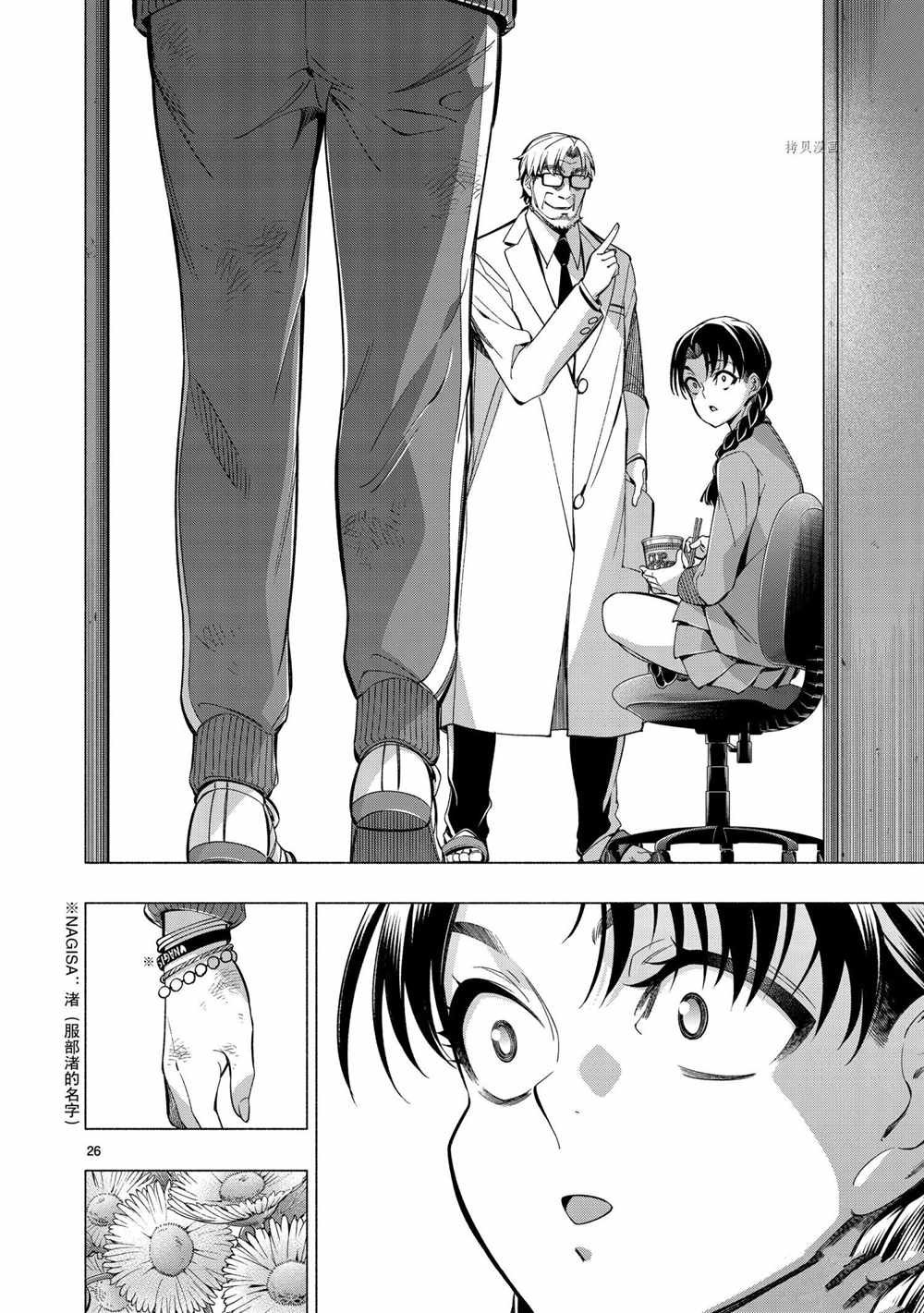 第41话 试看版