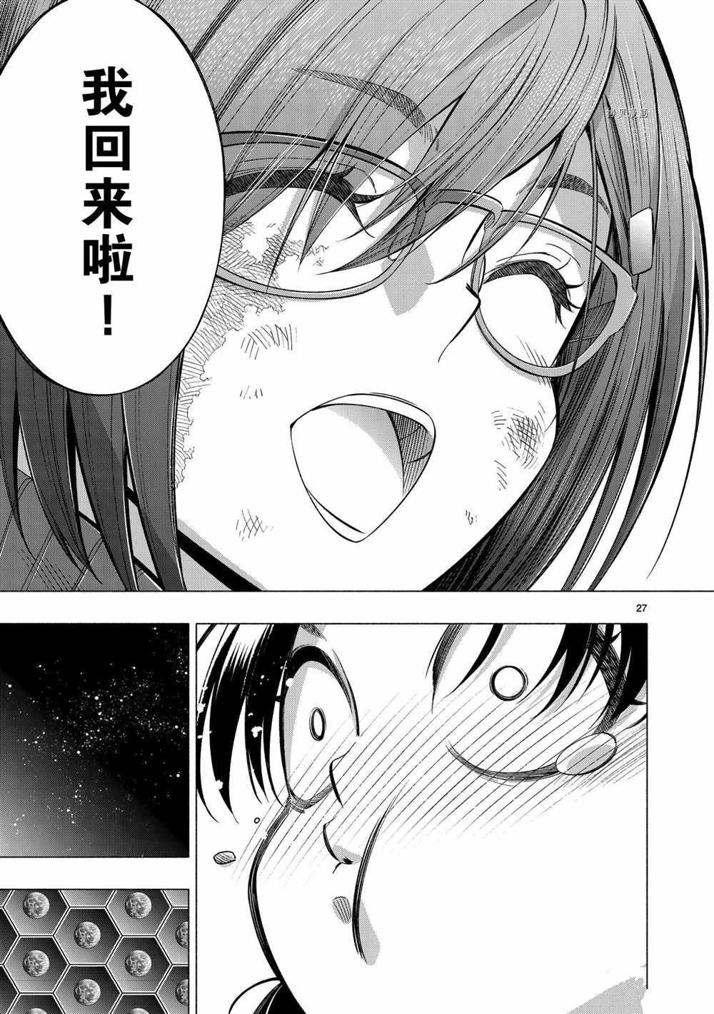第41话 试看版