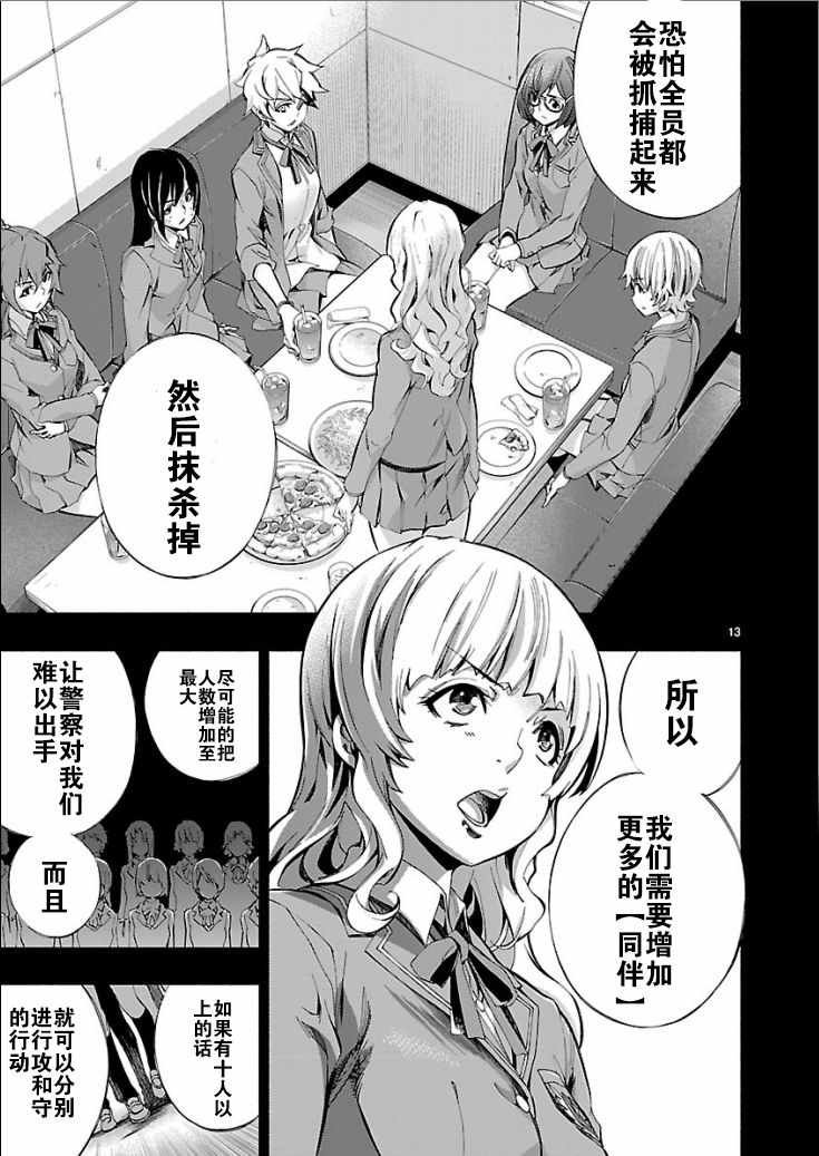 第5话