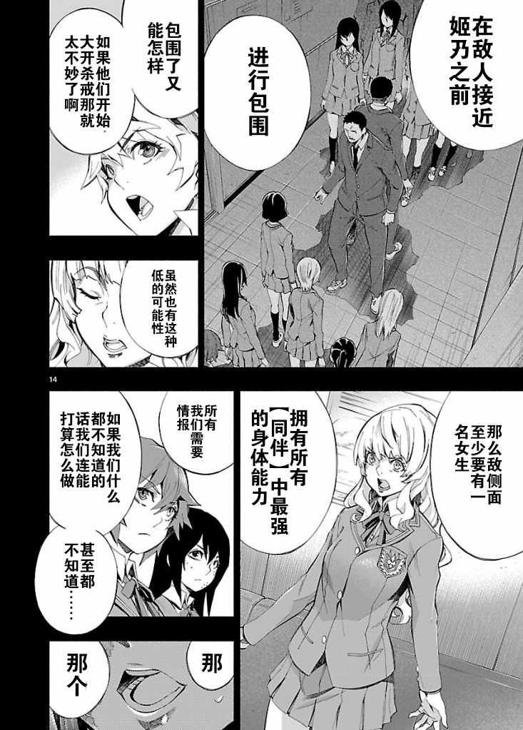 第5话