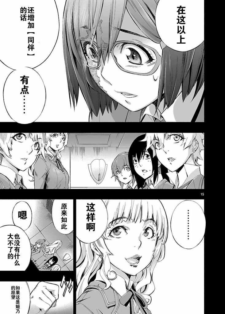 第5话