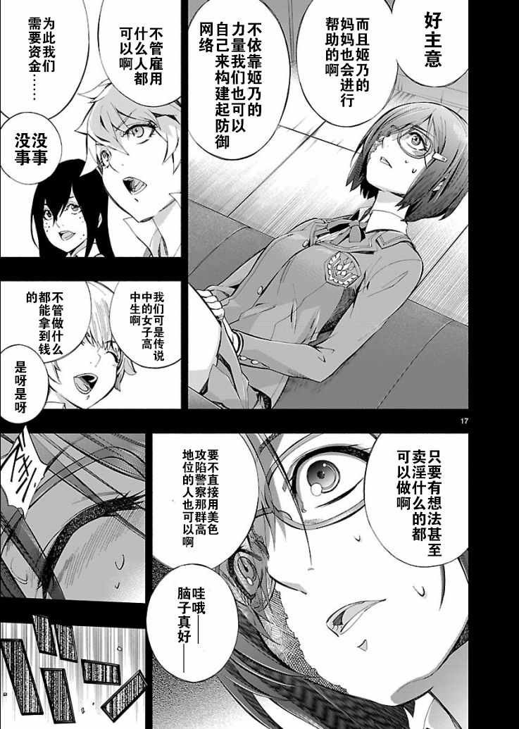 第5话