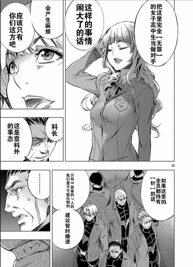 第5话