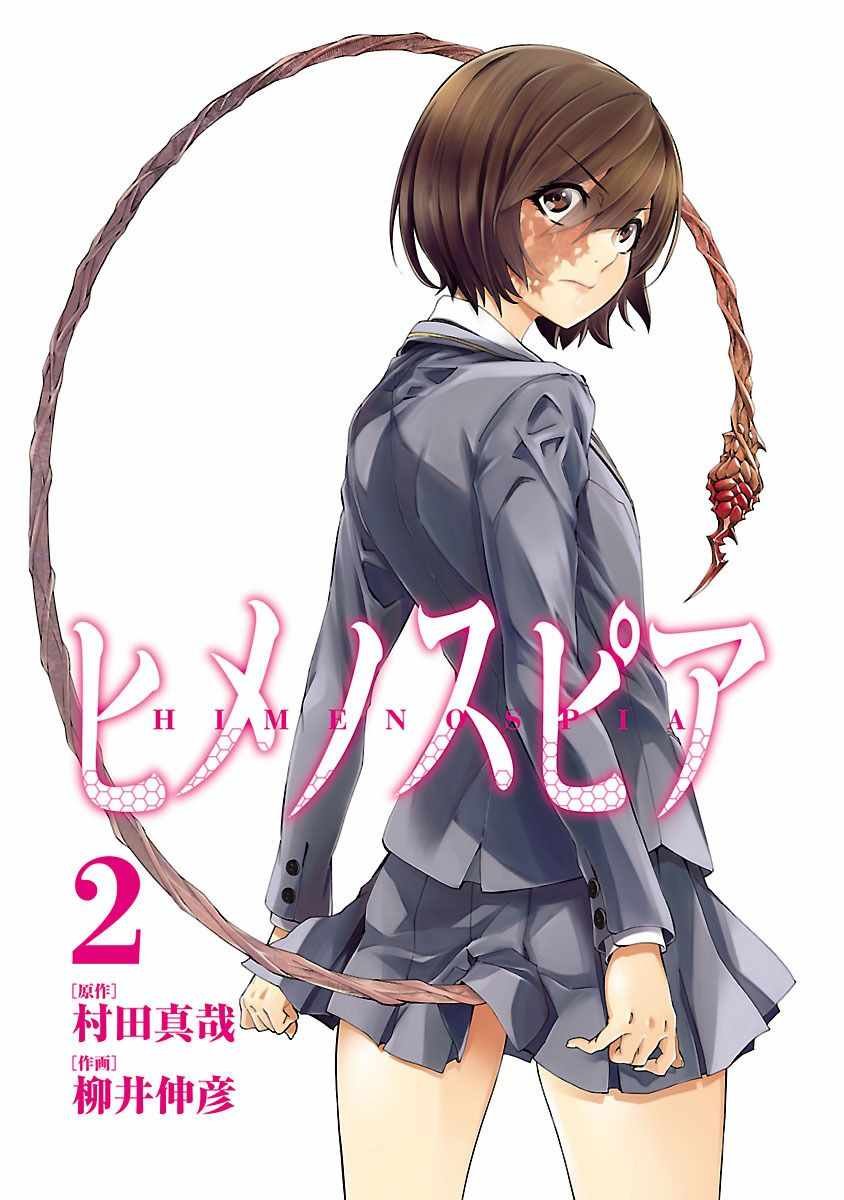 第6话