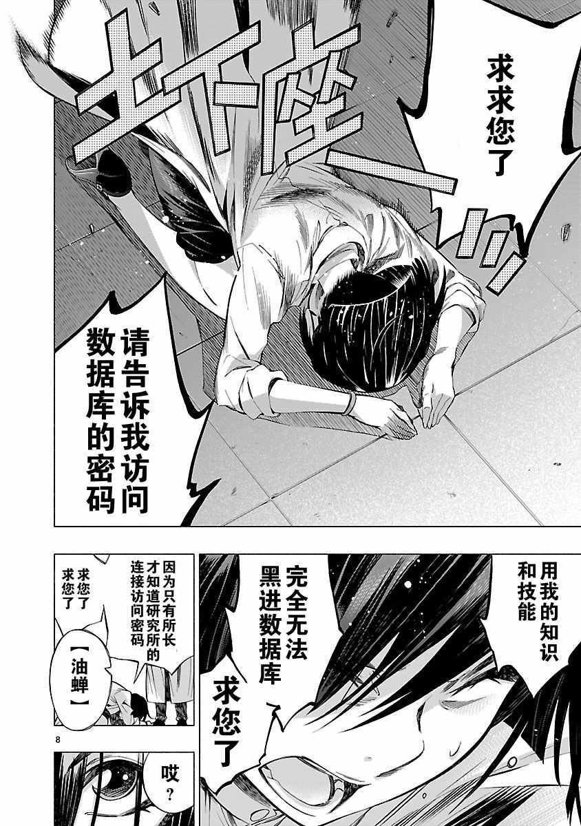 第7话