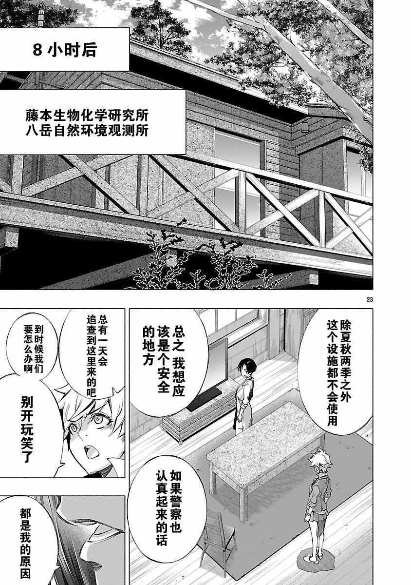 第7话