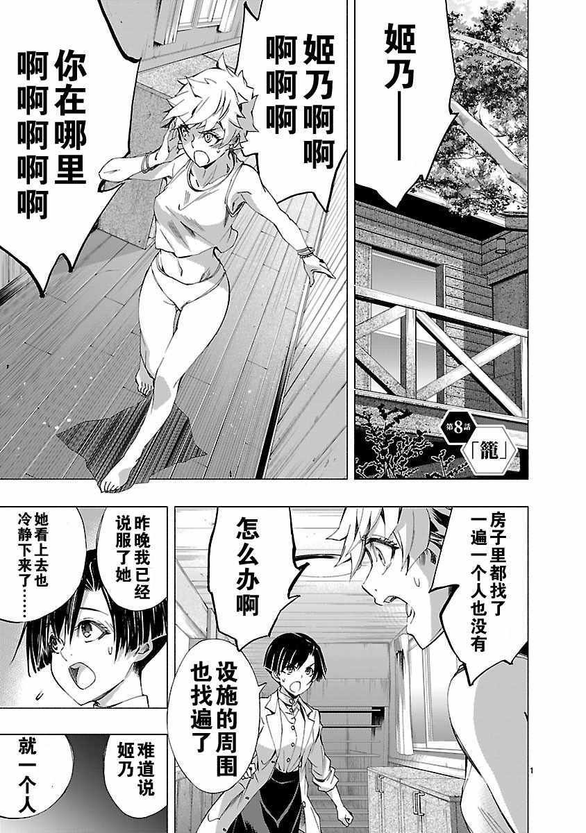 第8话