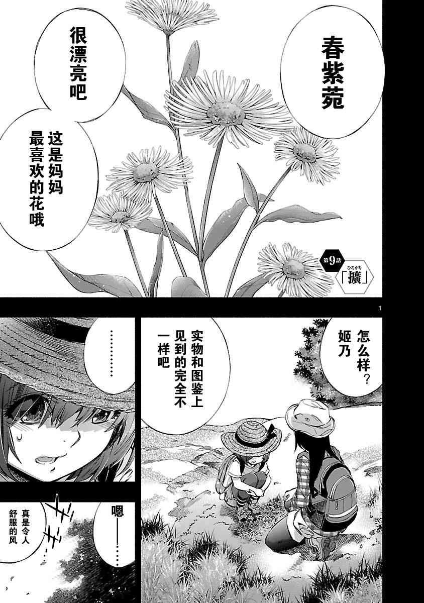 第9话