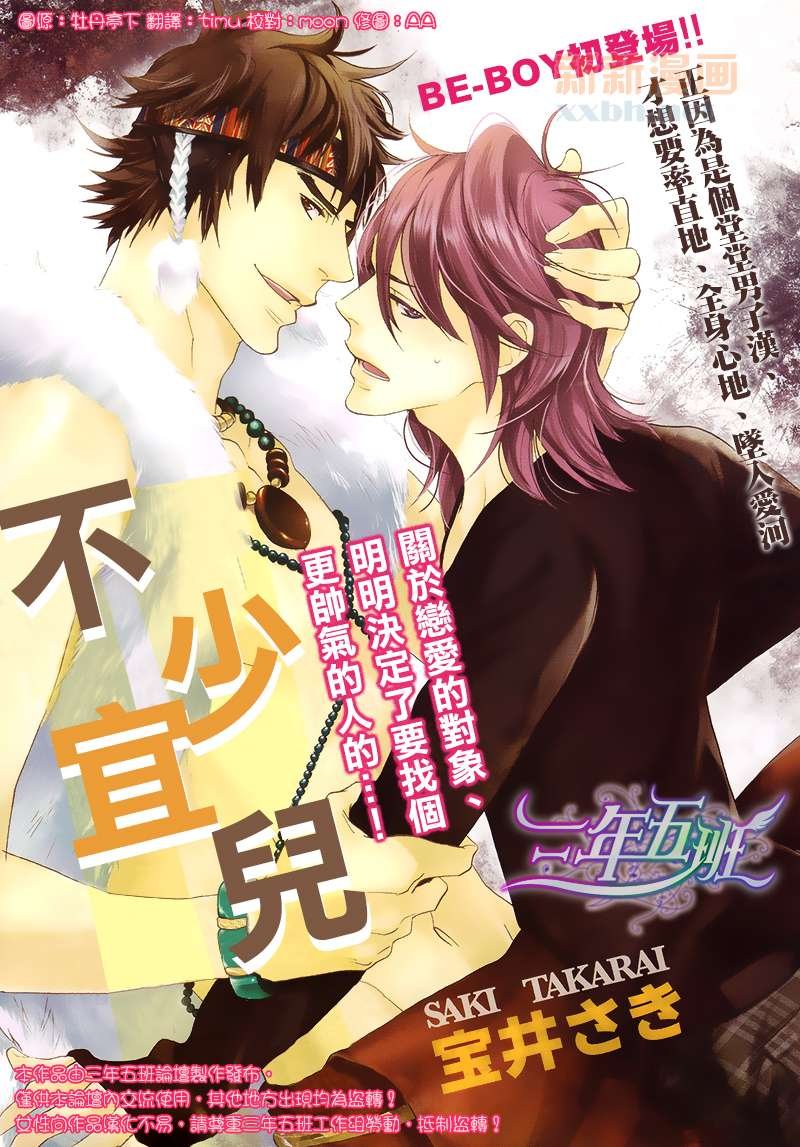 第1话