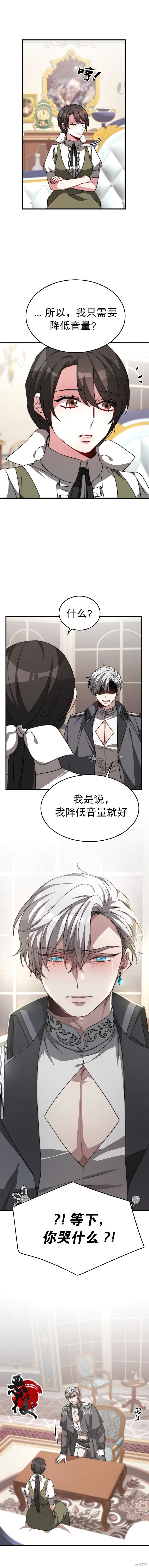 第8话