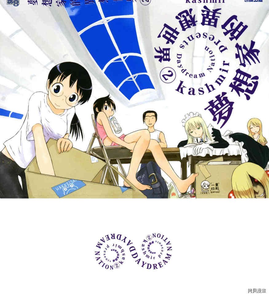 第2话
