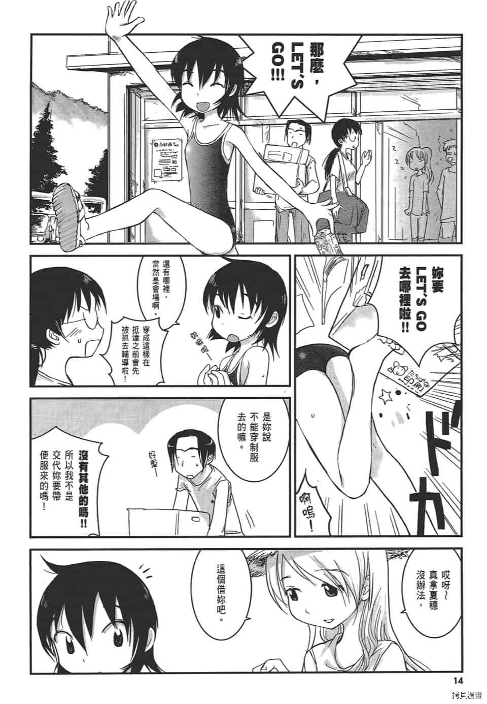 第2话
