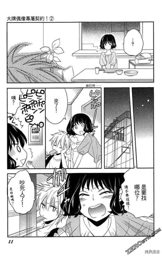 第2卷