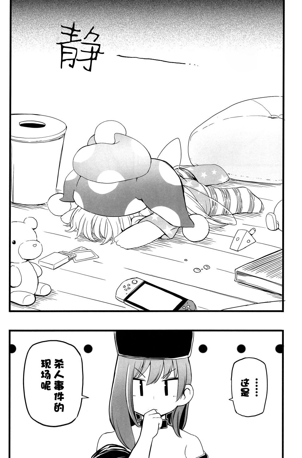 第10话