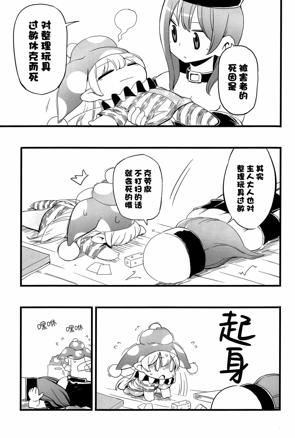 第10话
