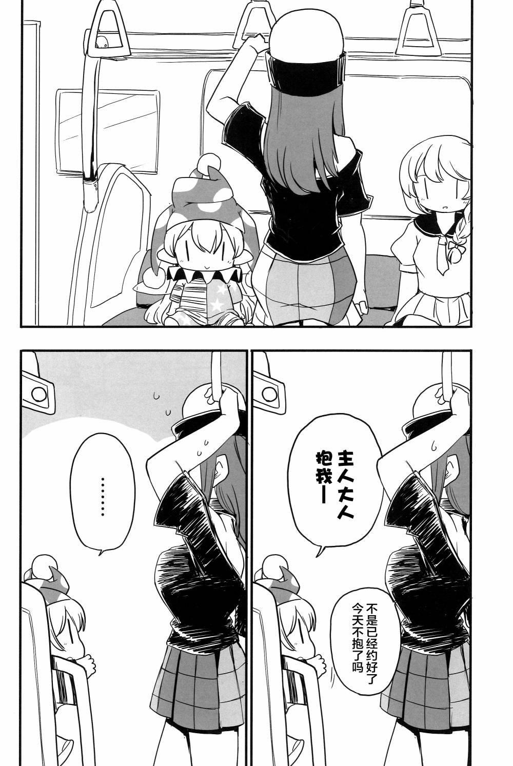 第11话