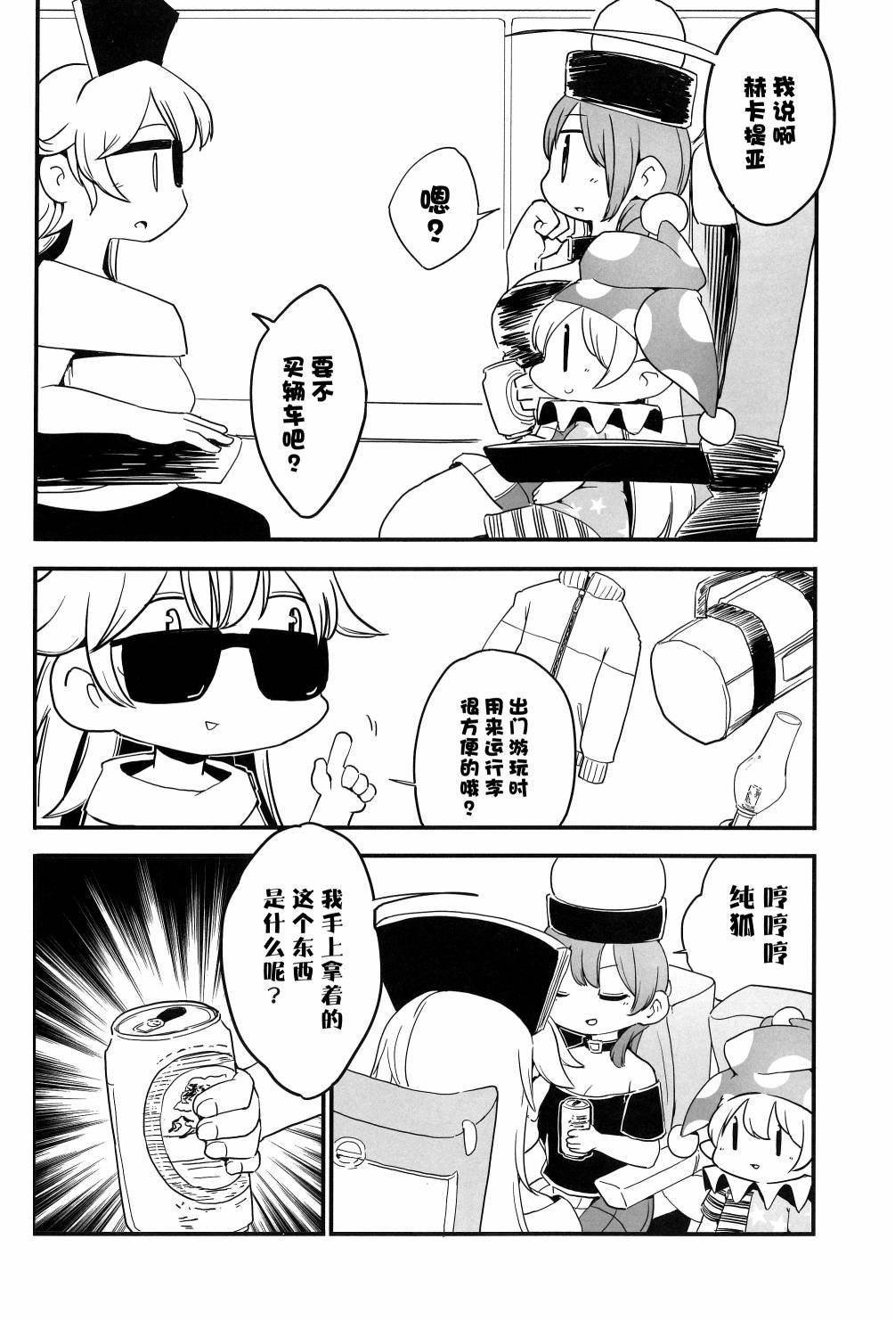 第11话