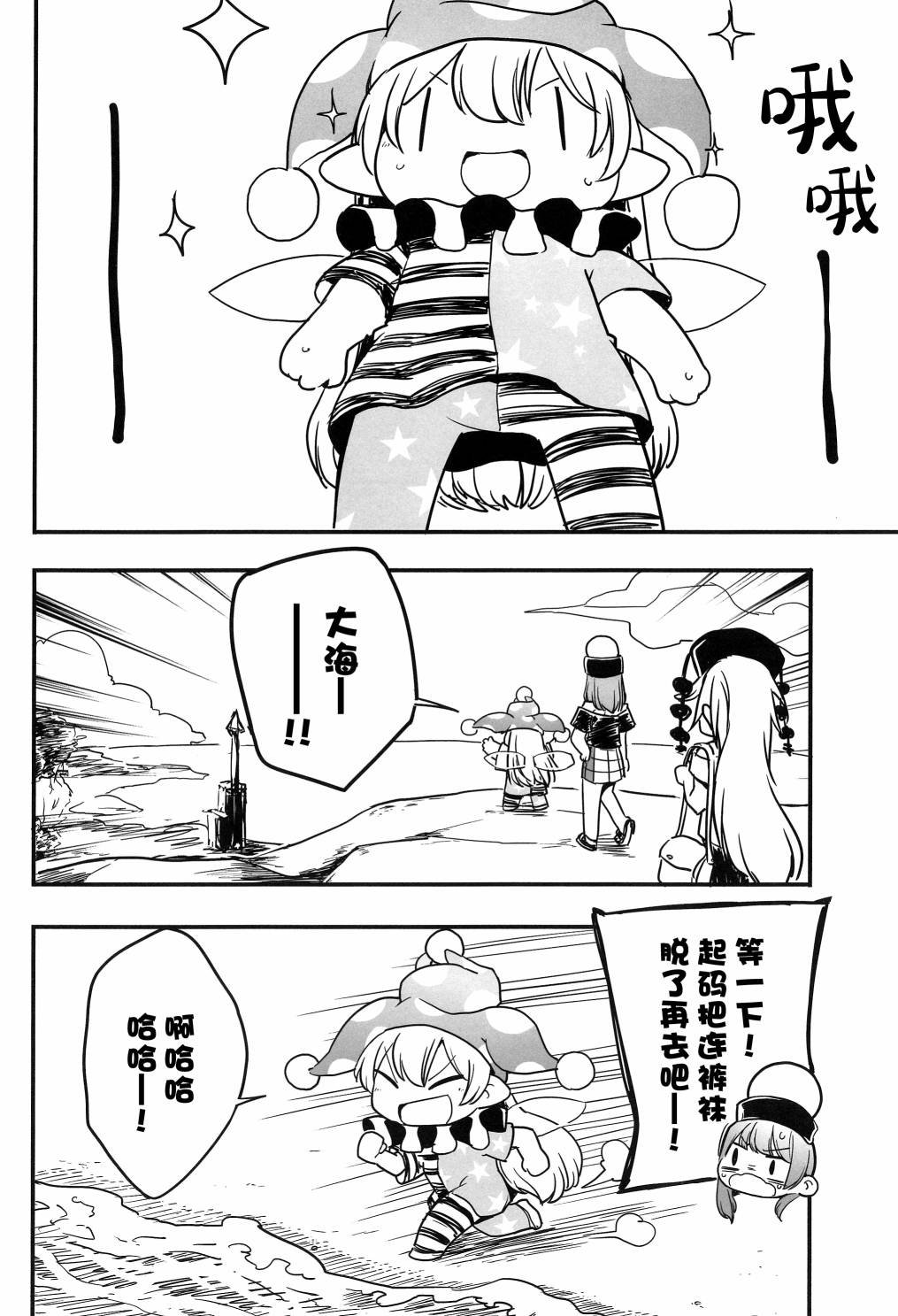 第11话