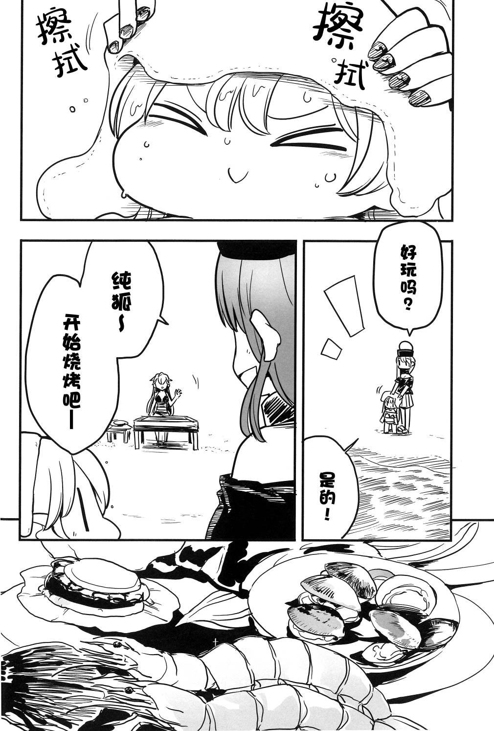 第11话