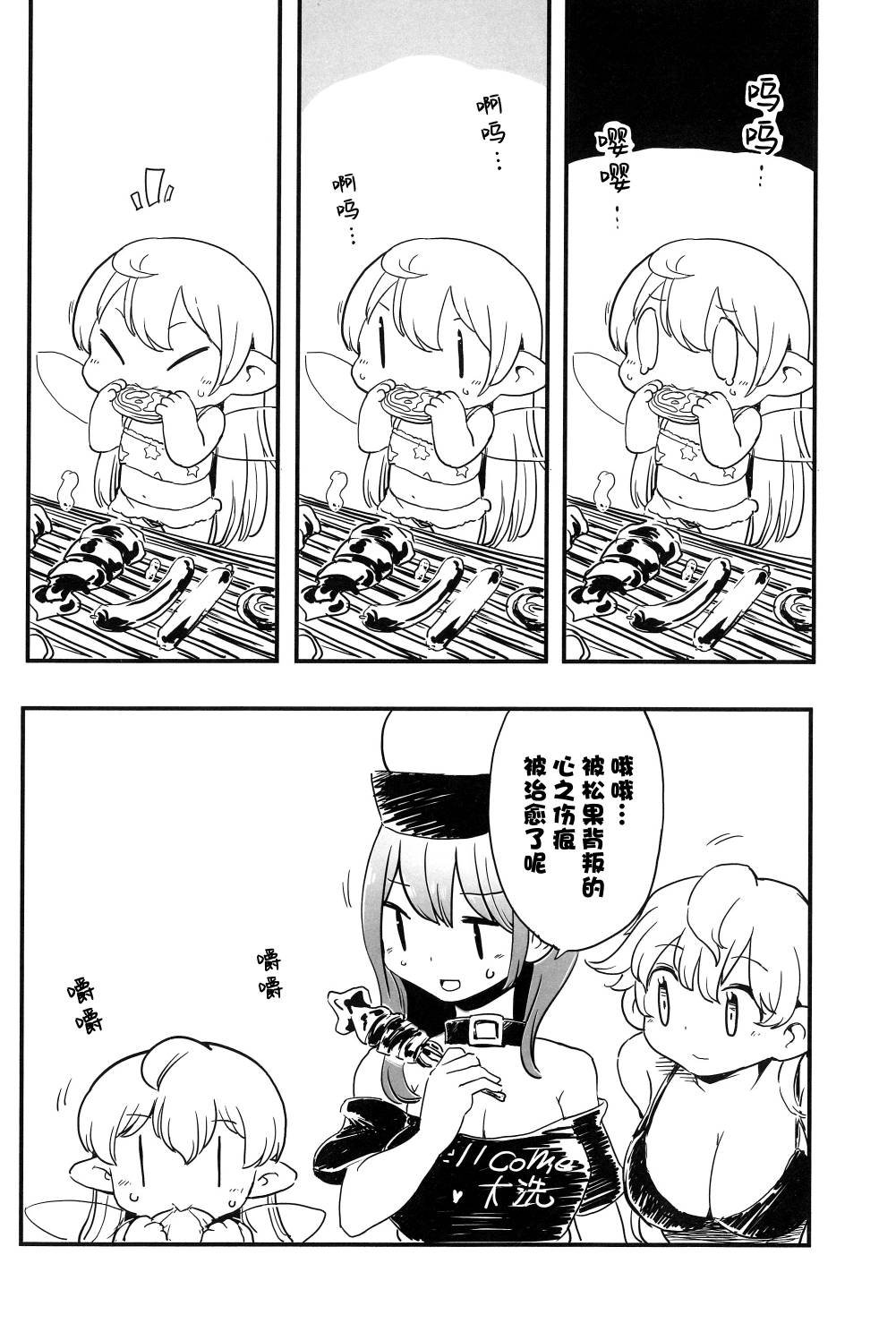 第11话