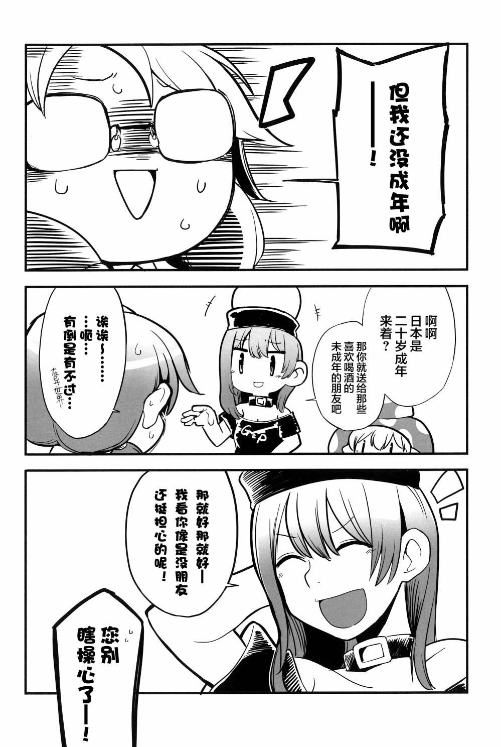 第11话